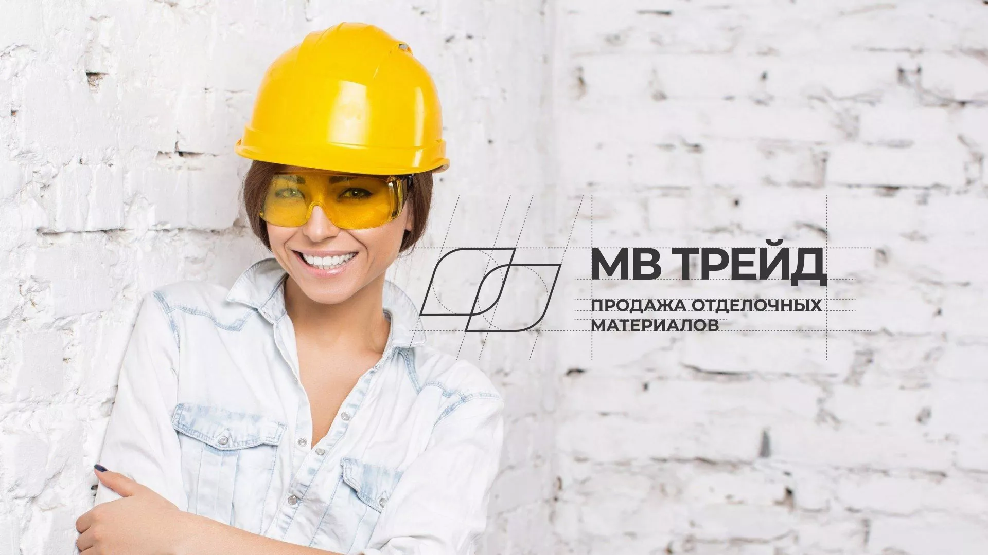 Разработка логотипа и сайта компании «МВ Трейд» в Каменногорске